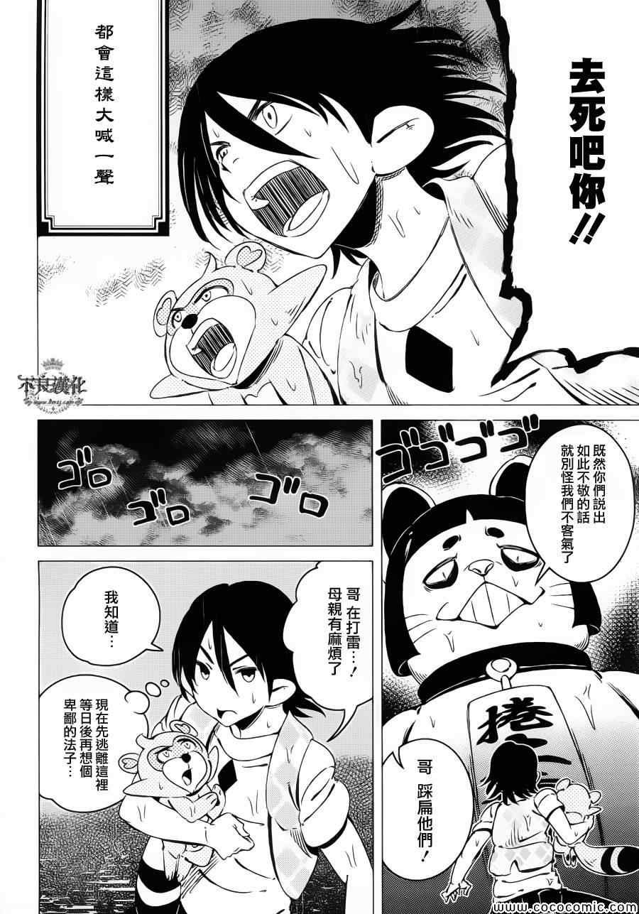 第5话
