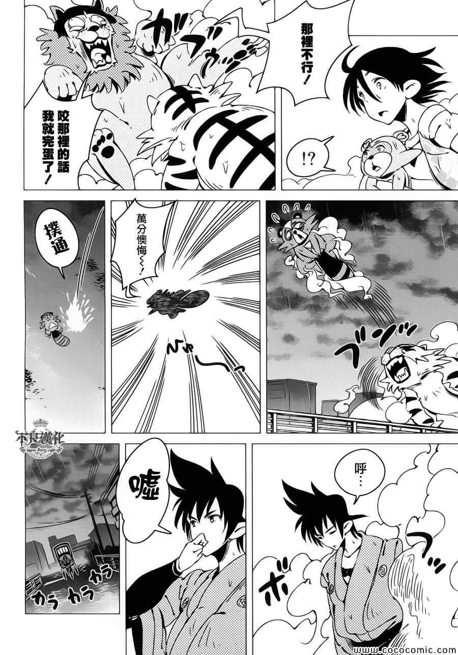 第5话