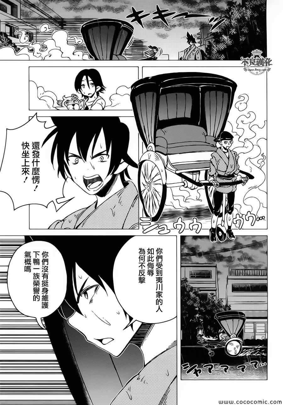第5话