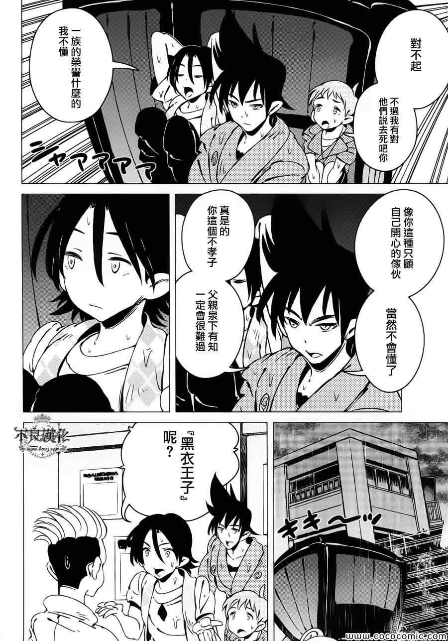 第5话