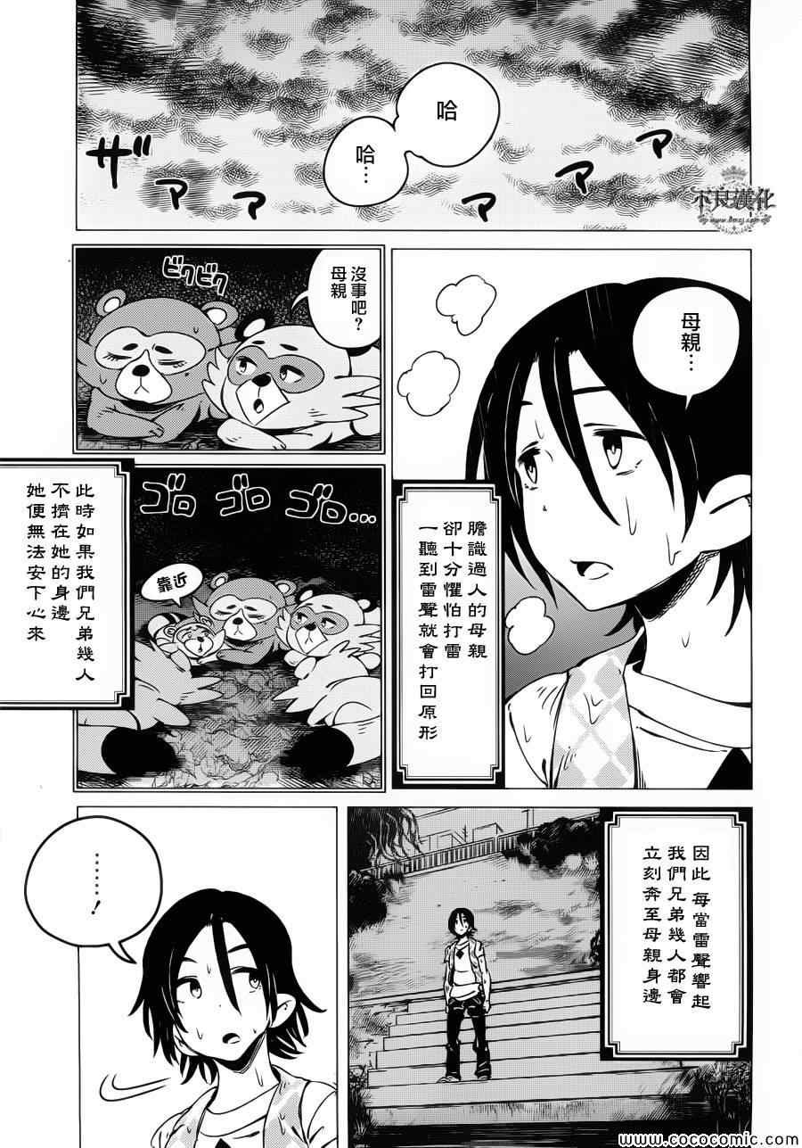 第5话