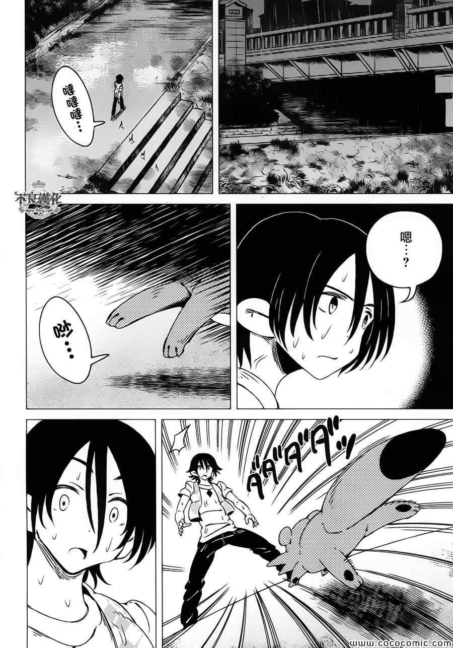 第5话