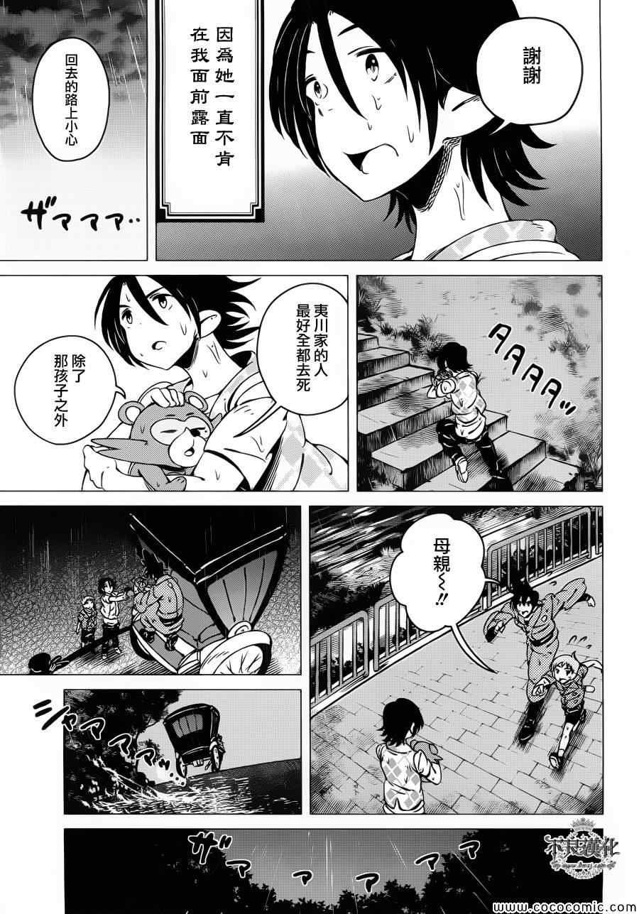第5话