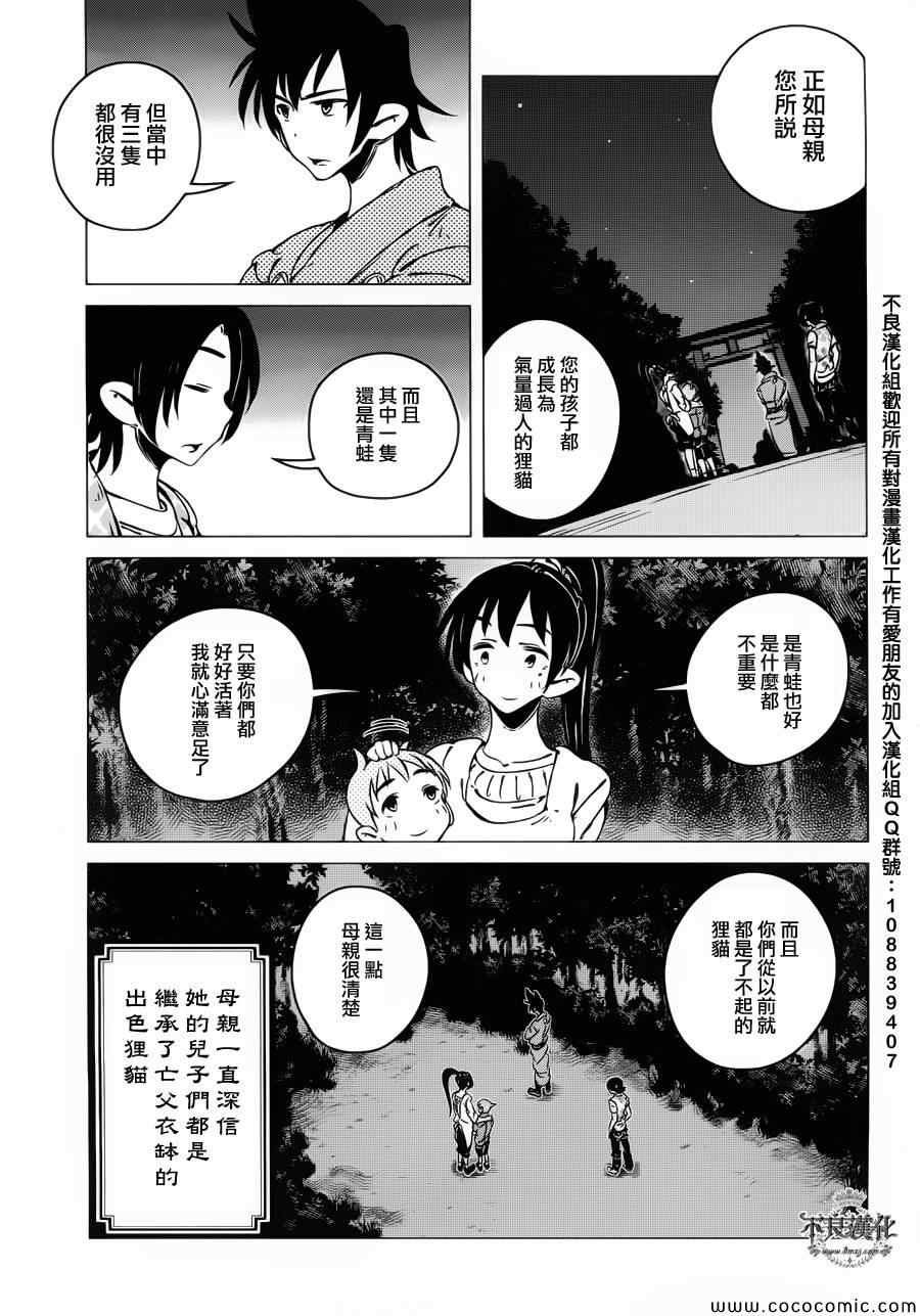 第5话
