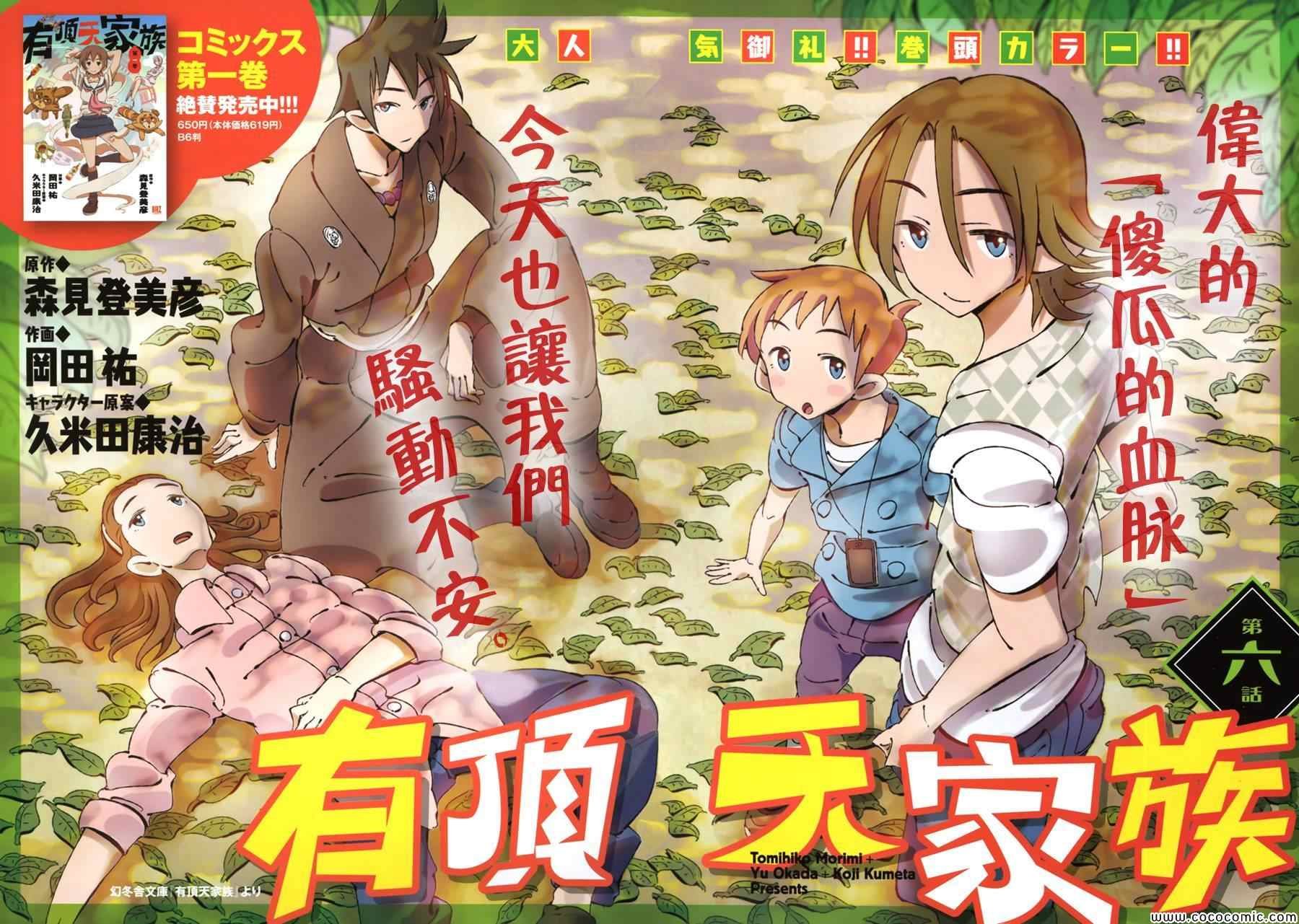 第6话