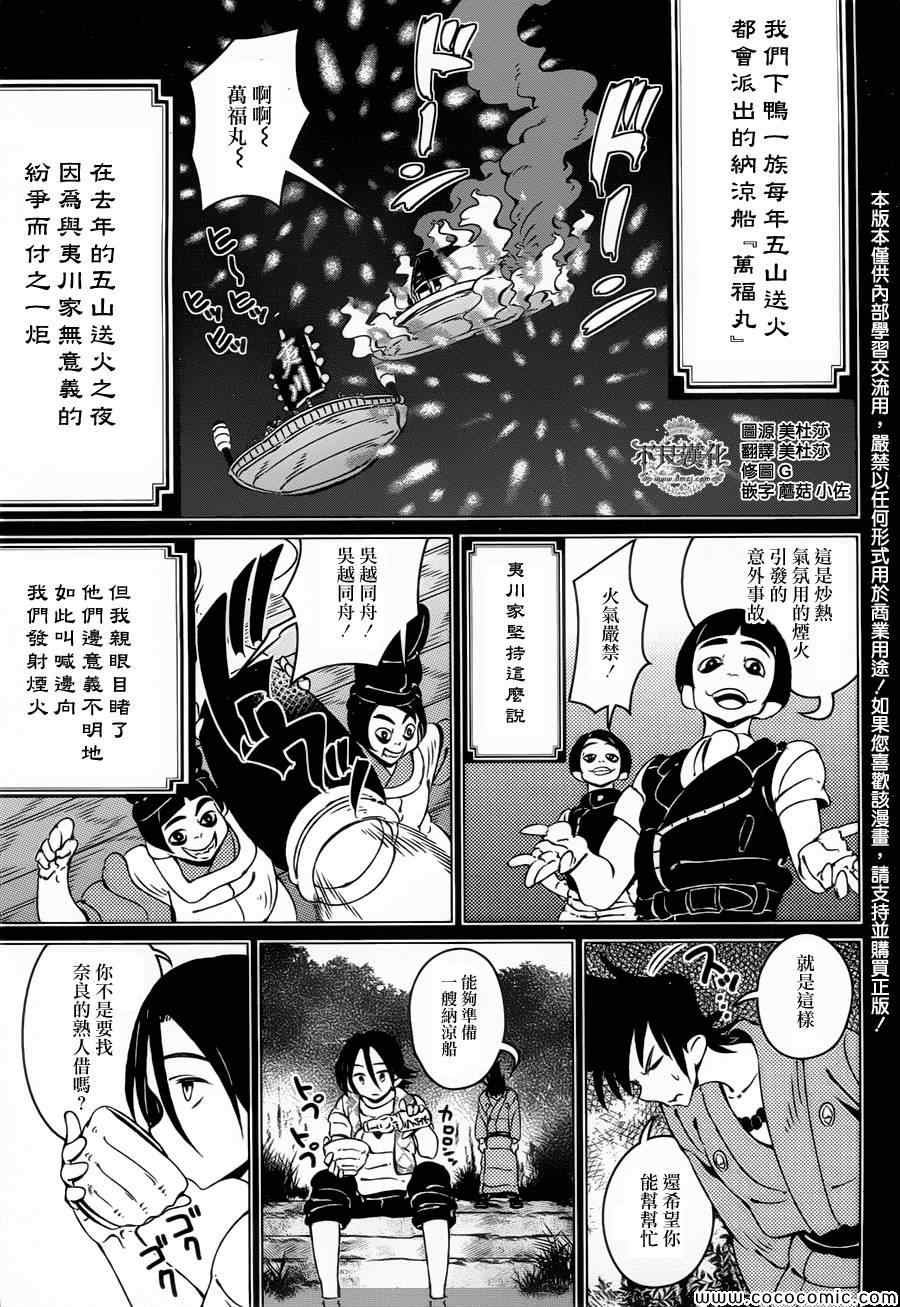 第6话