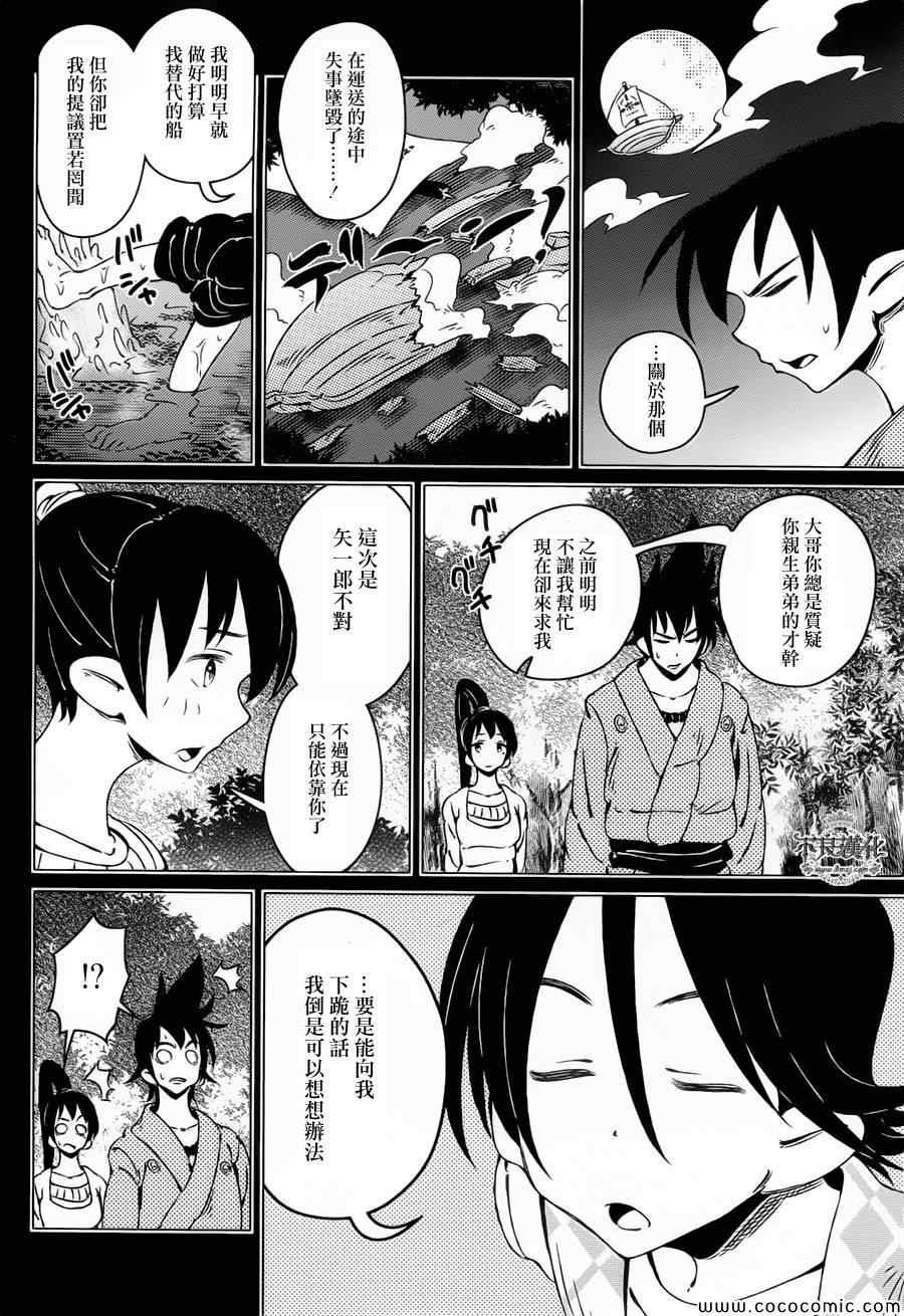 第6话
