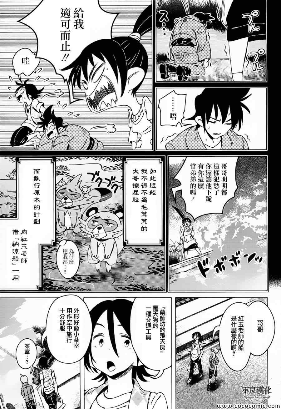 第6话
