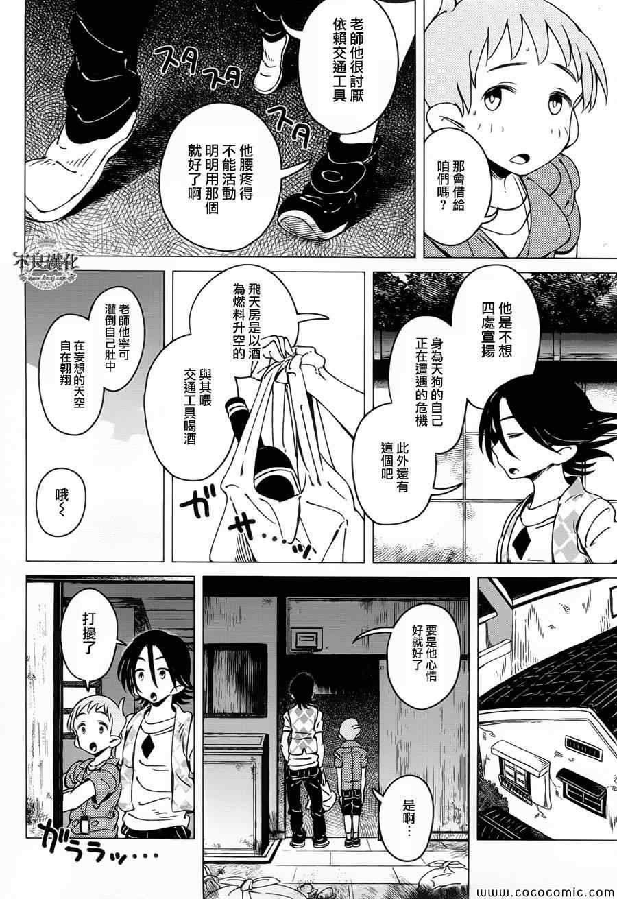 第6话