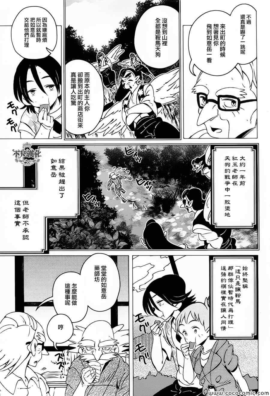 第6话