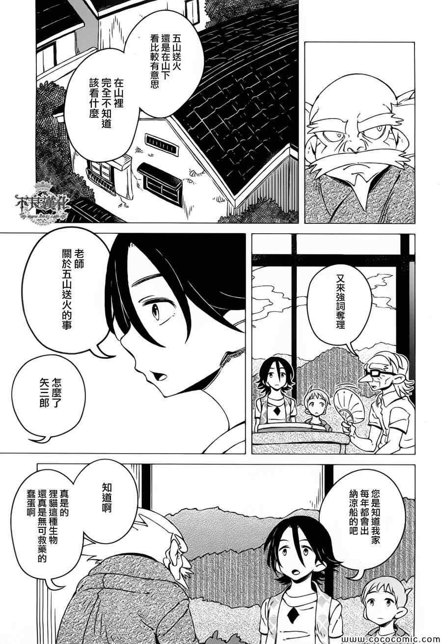 第6话