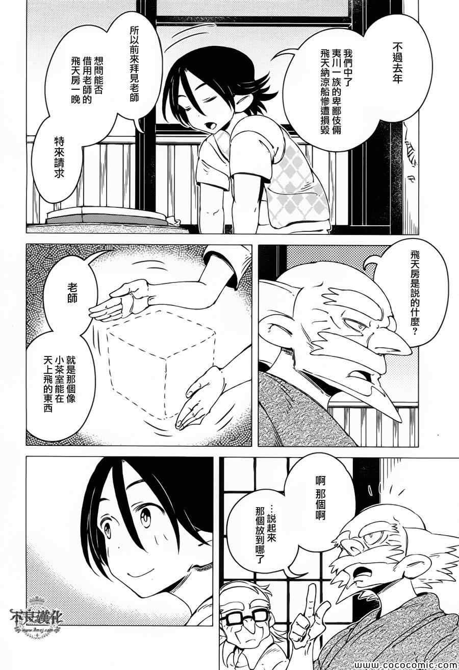 第6话
