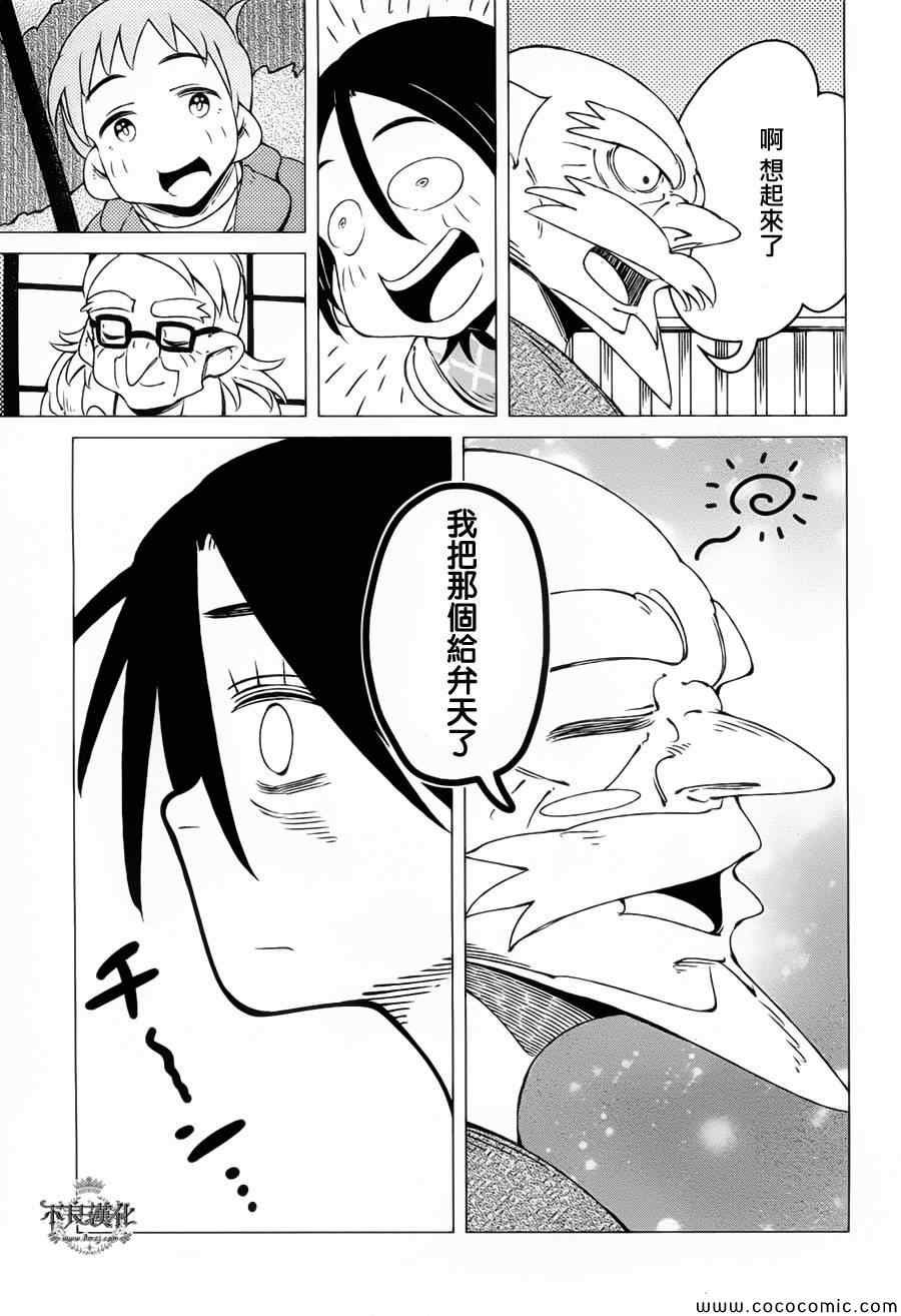 第6话