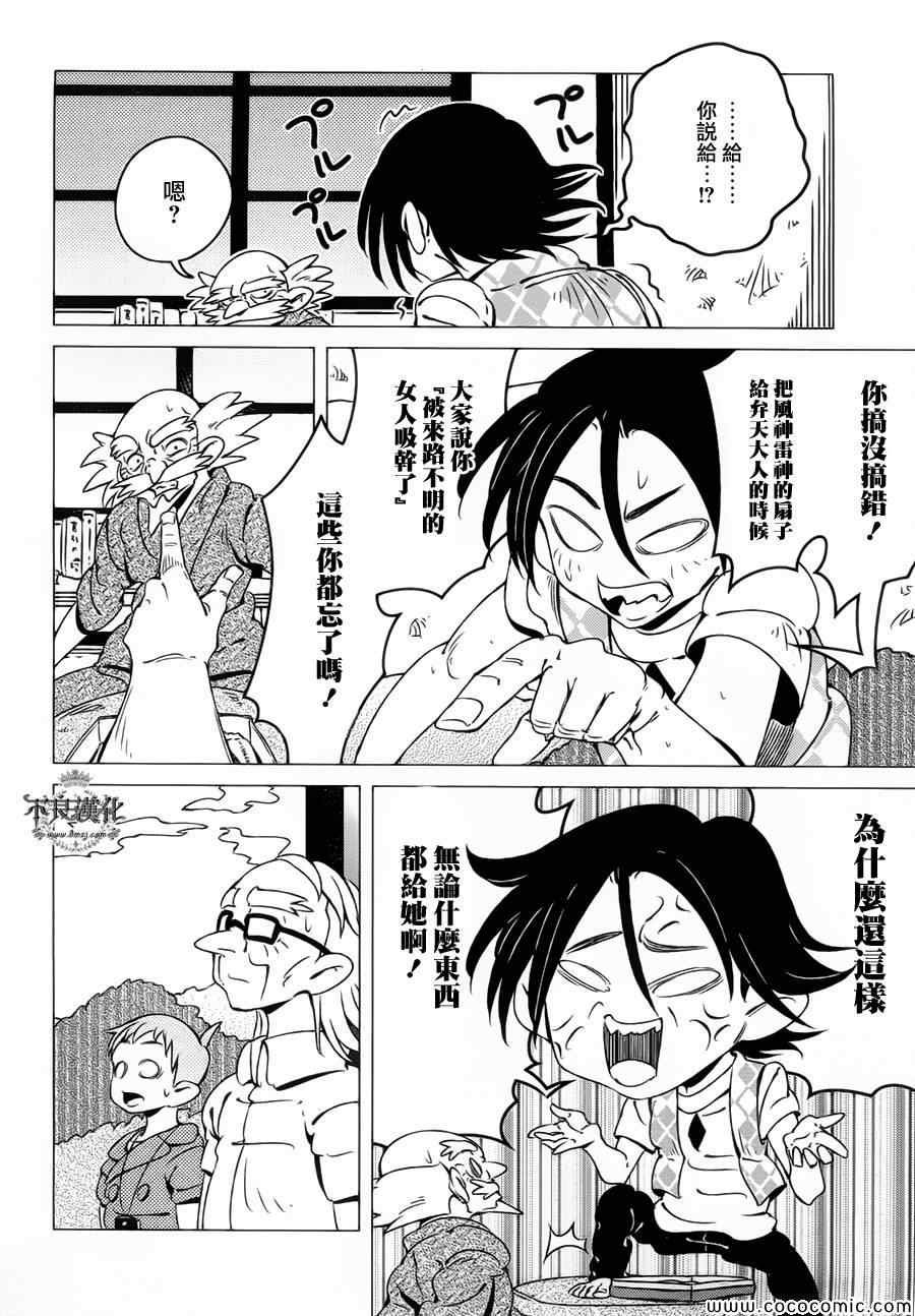 第6话