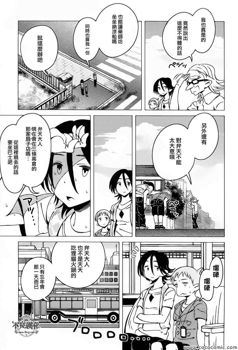 第6话