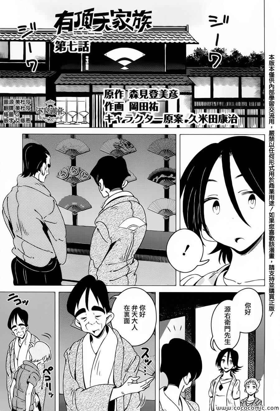 第7话