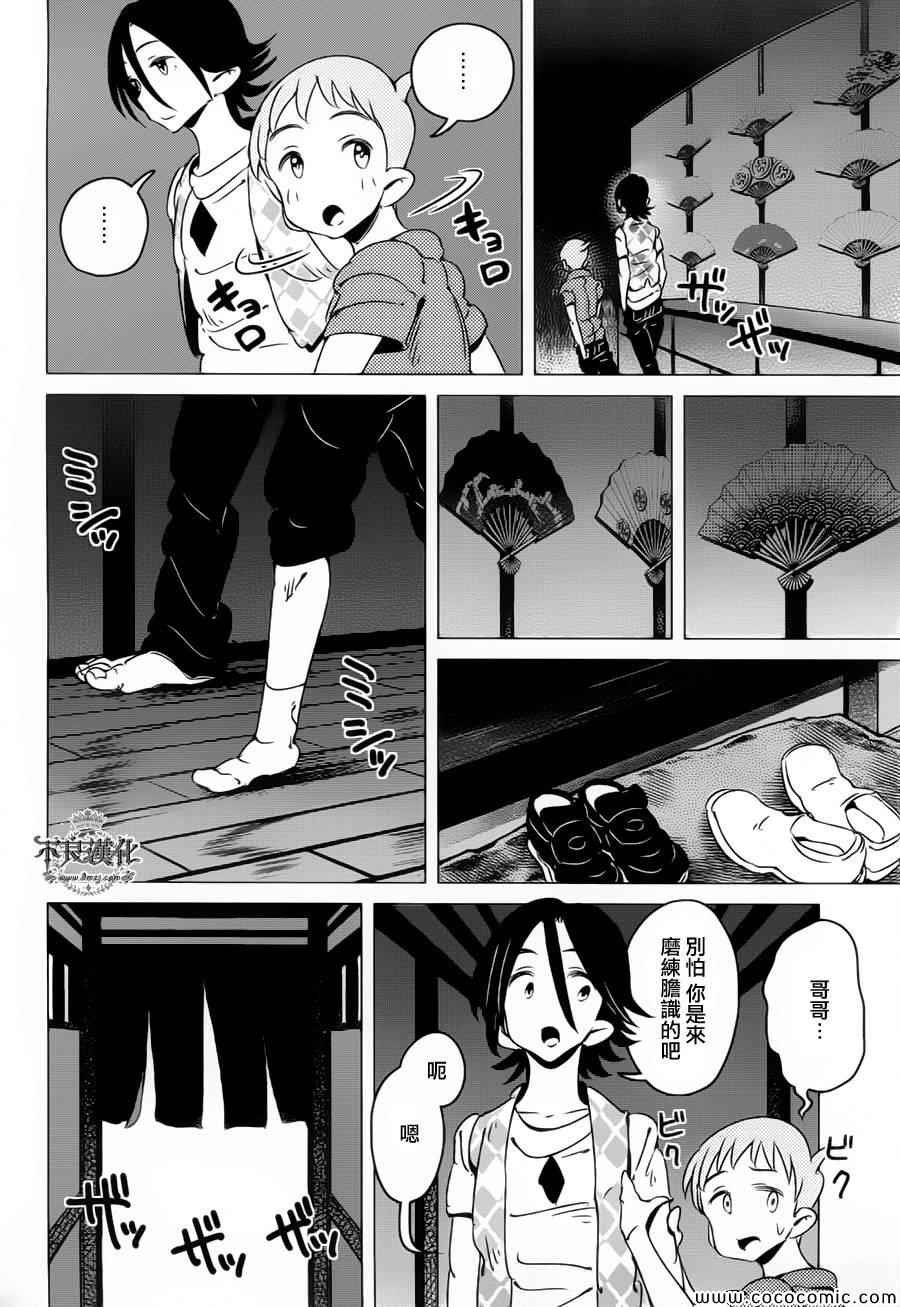 第7话