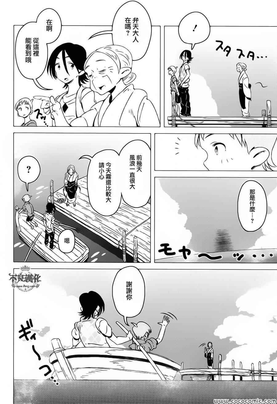 第7话