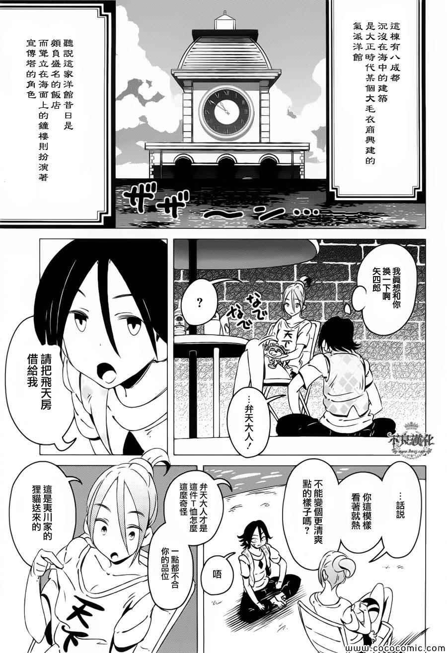 第7话