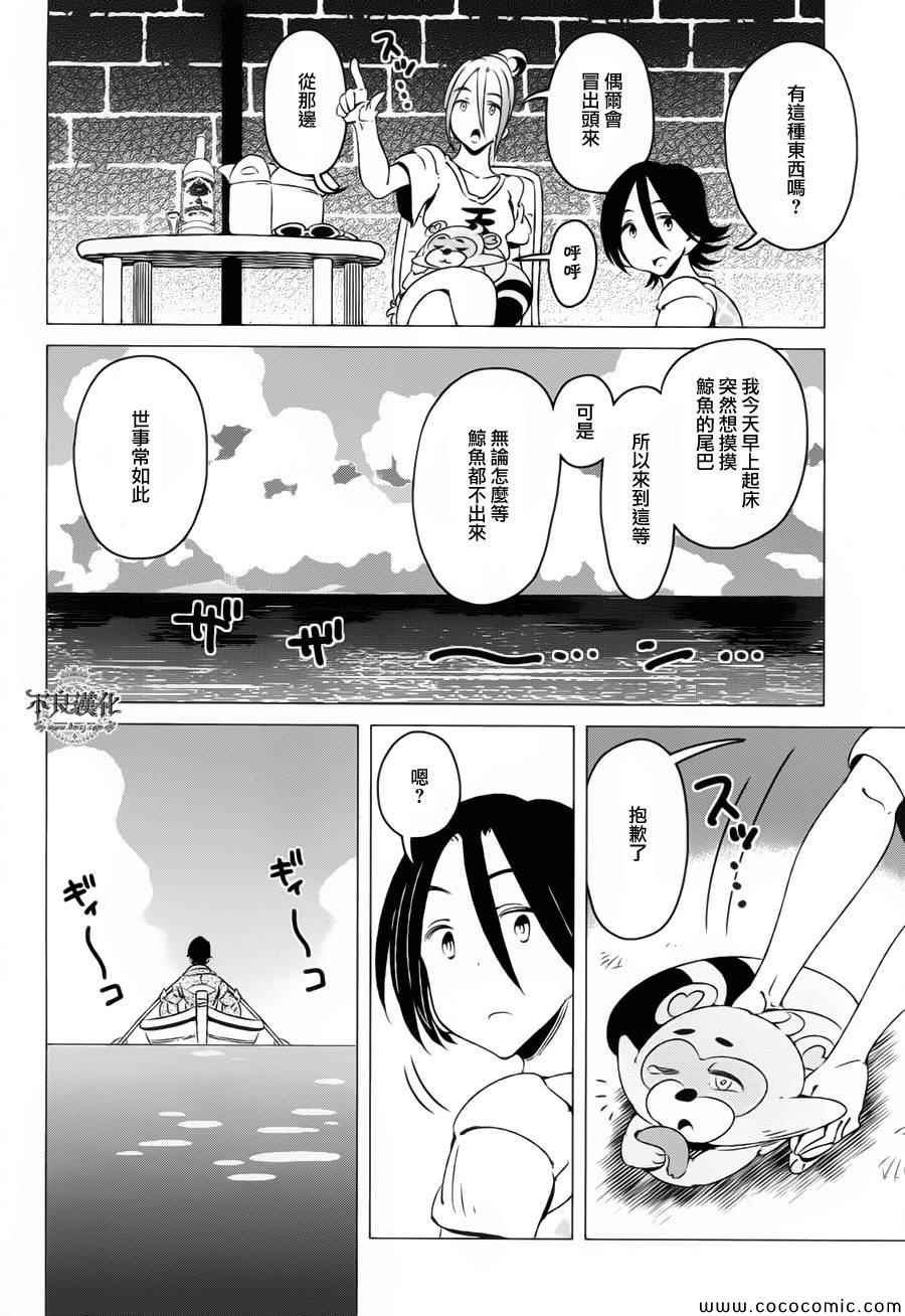第7话