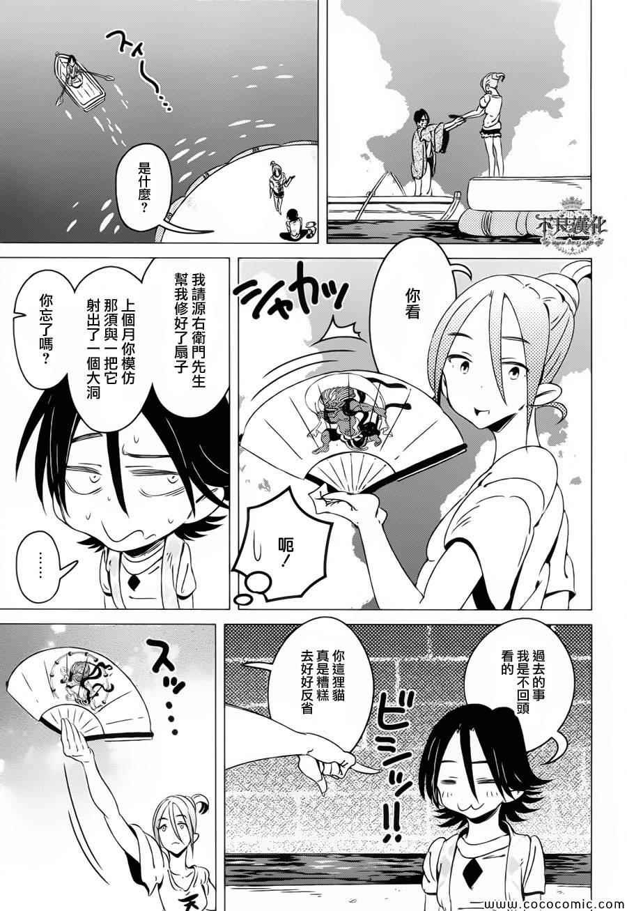 第7话