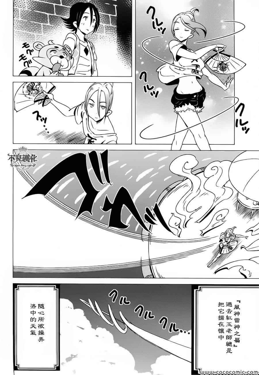 第7话