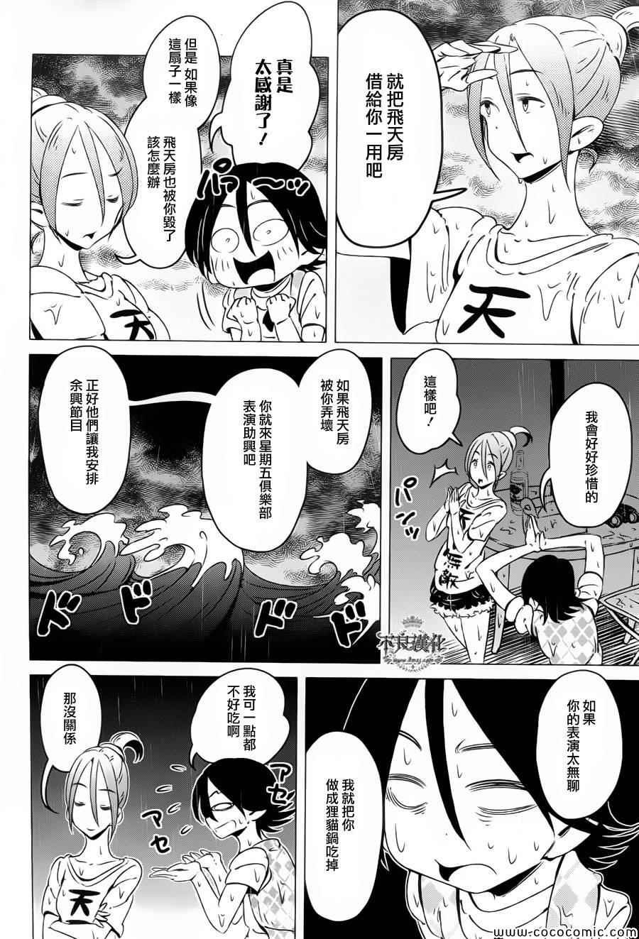 第7话