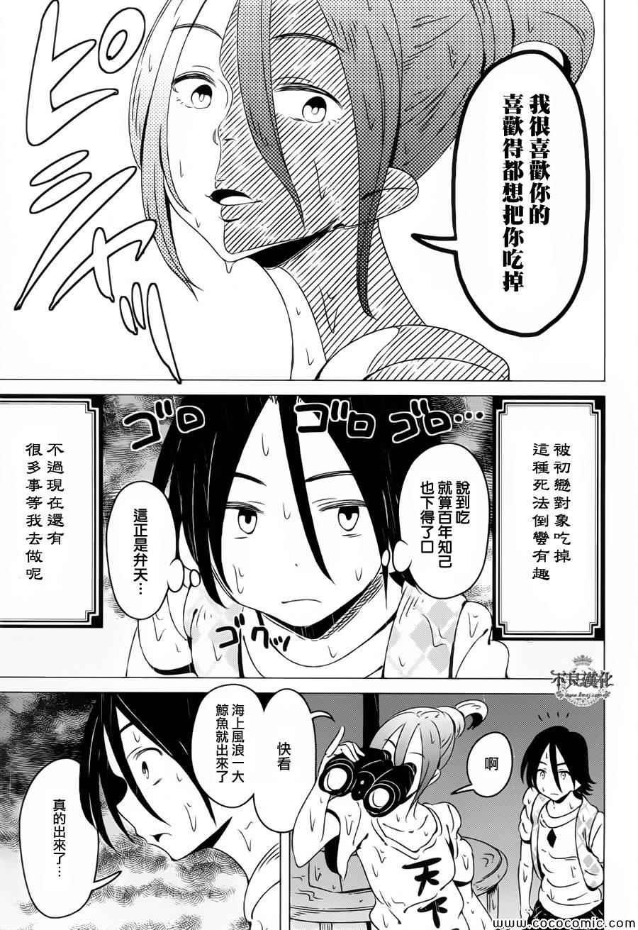 第7话