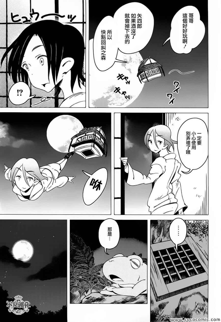 第7话