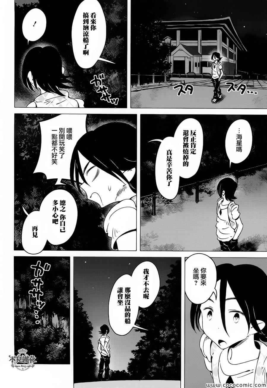 第7话