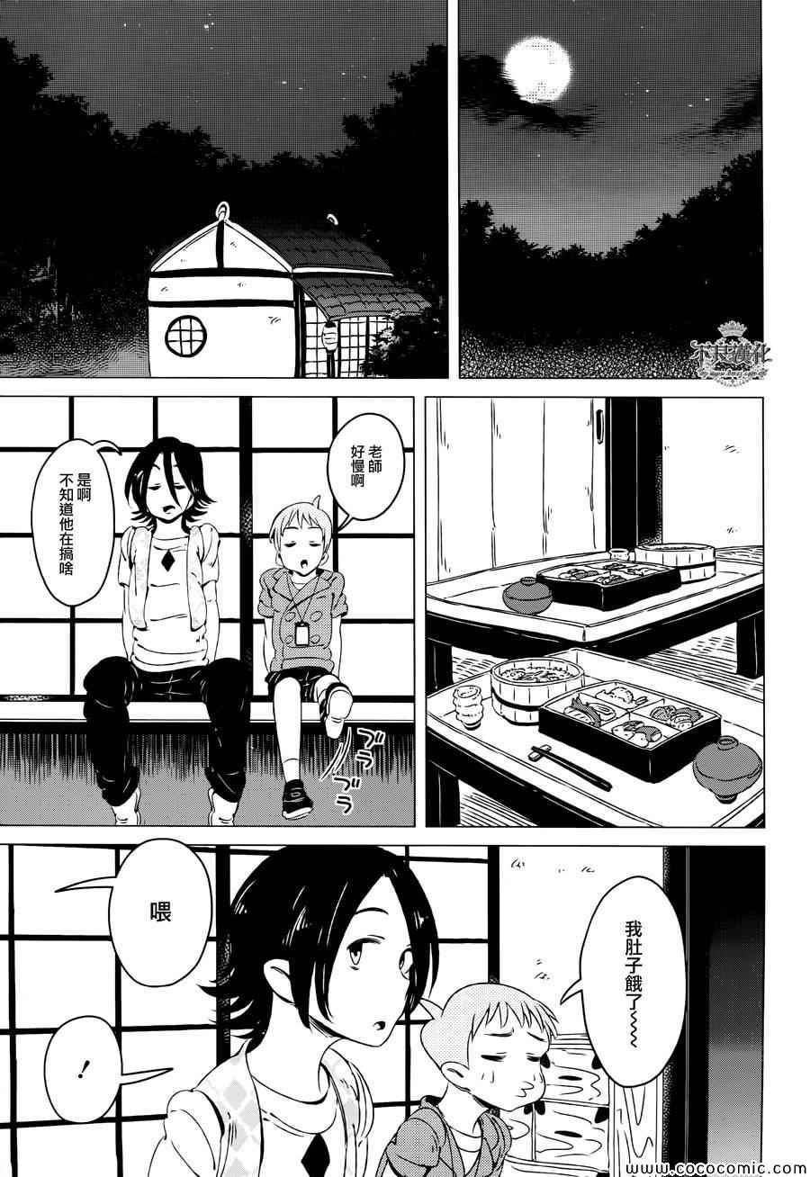 第8话