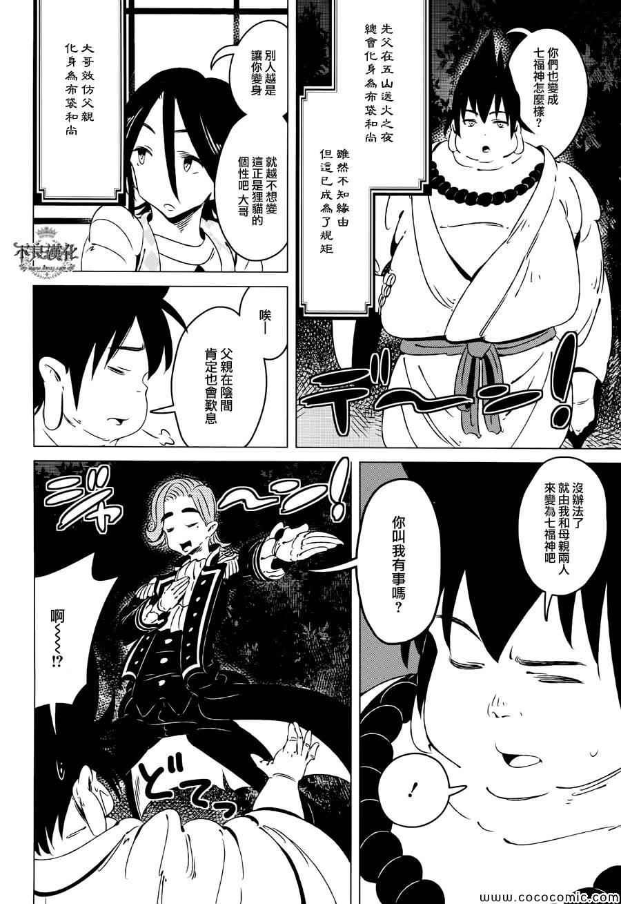 第8话