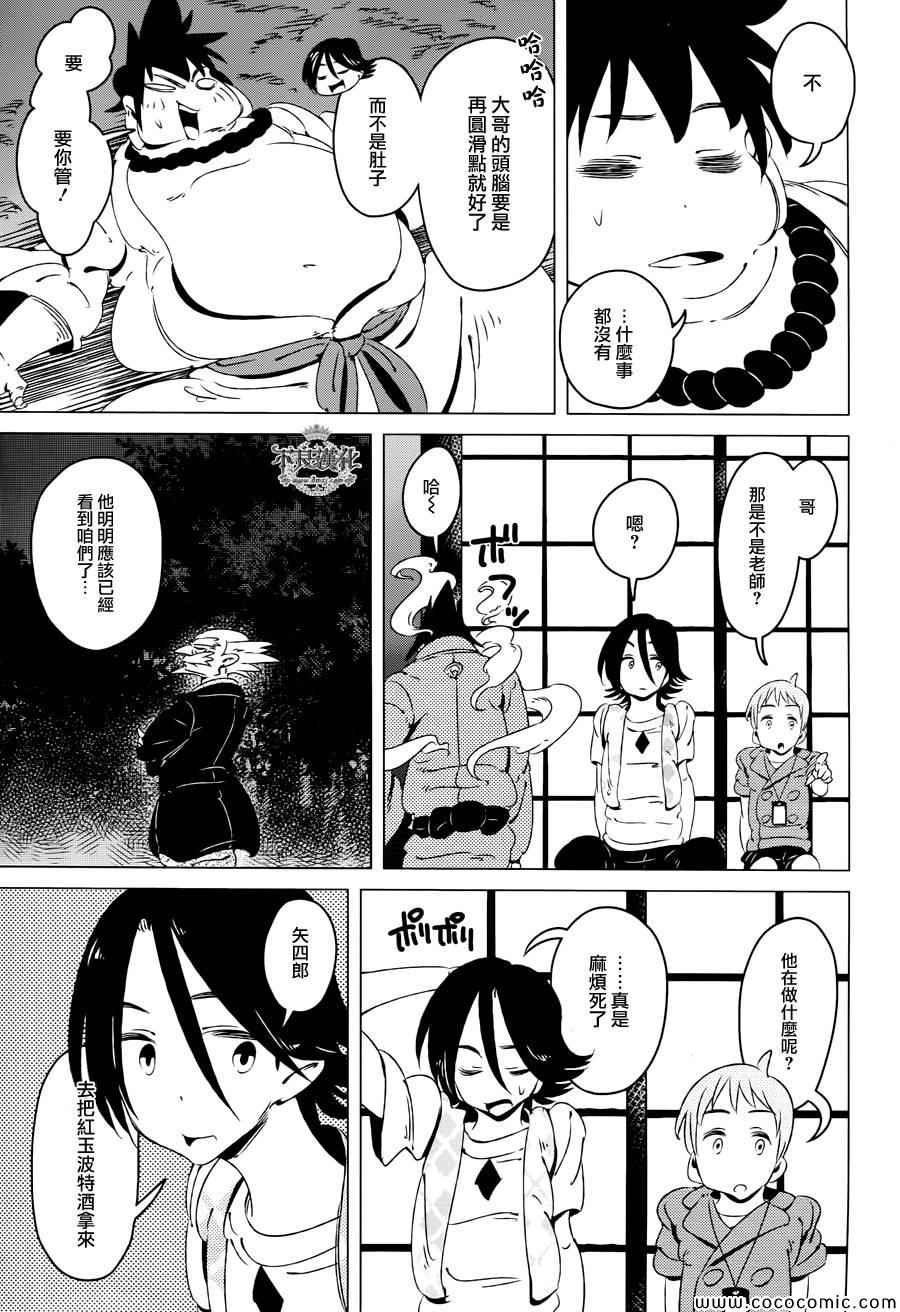 第8话