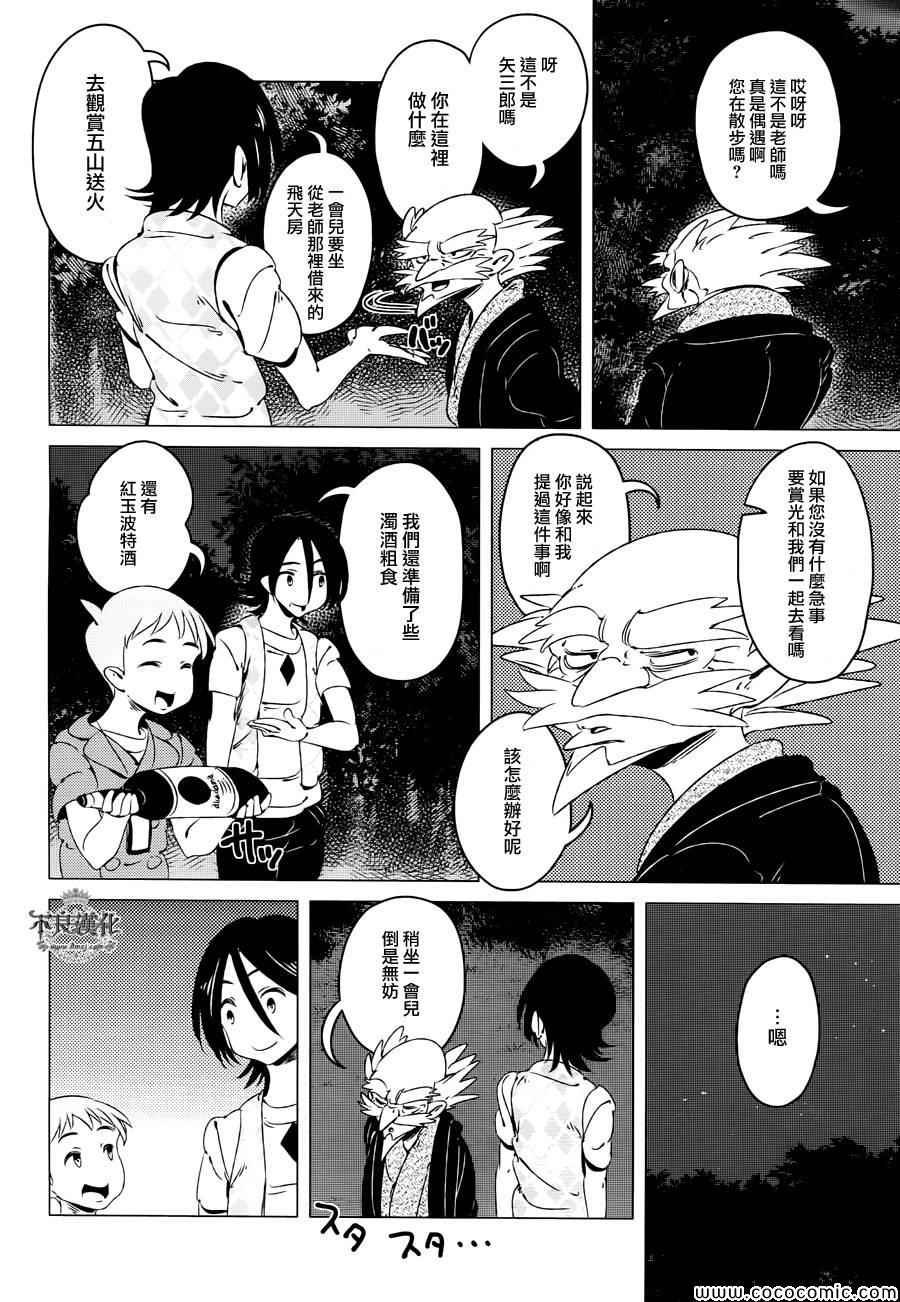 第8话