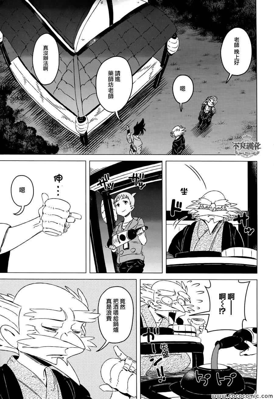 第8话