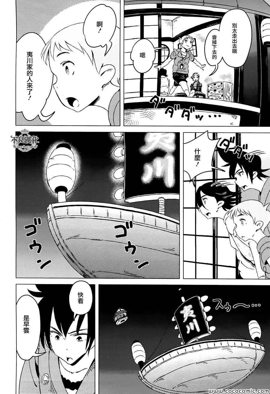 第8话
