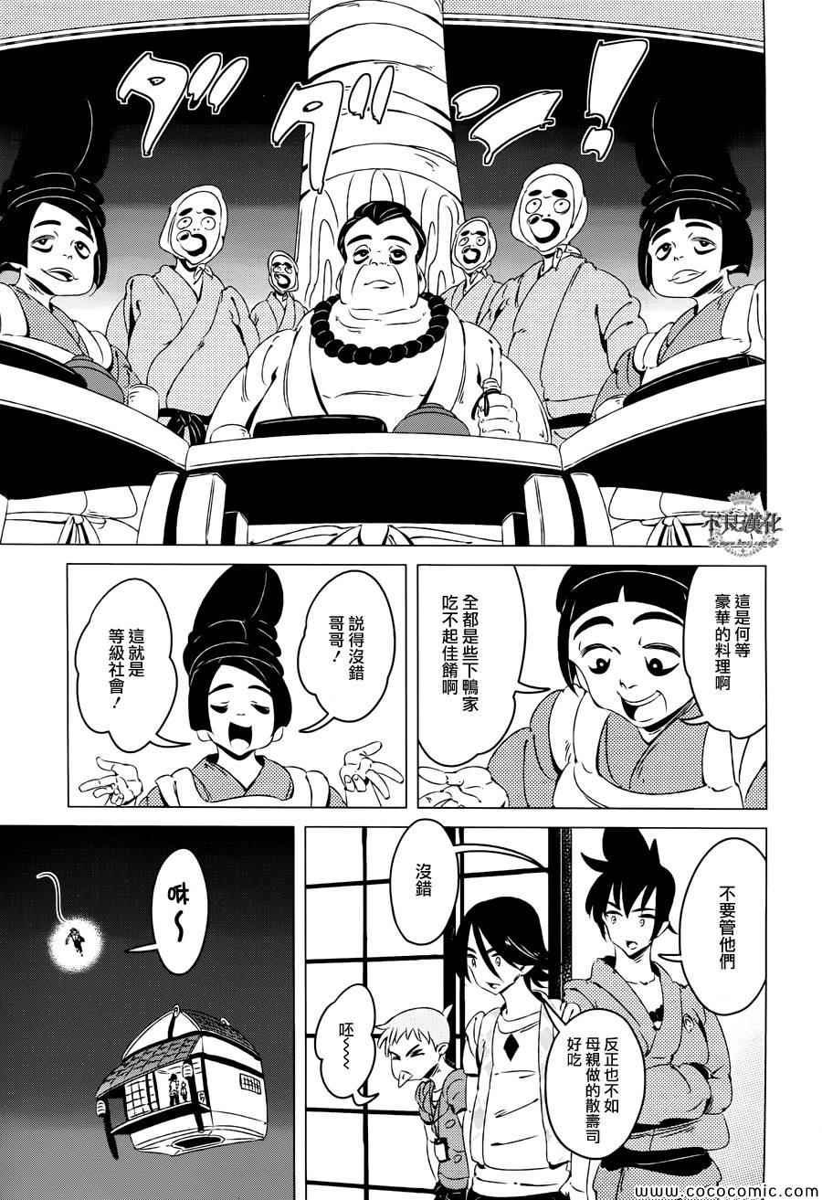 第8话