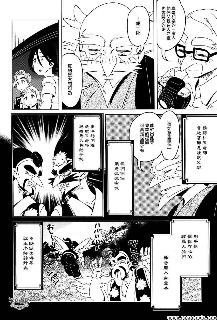 第8话