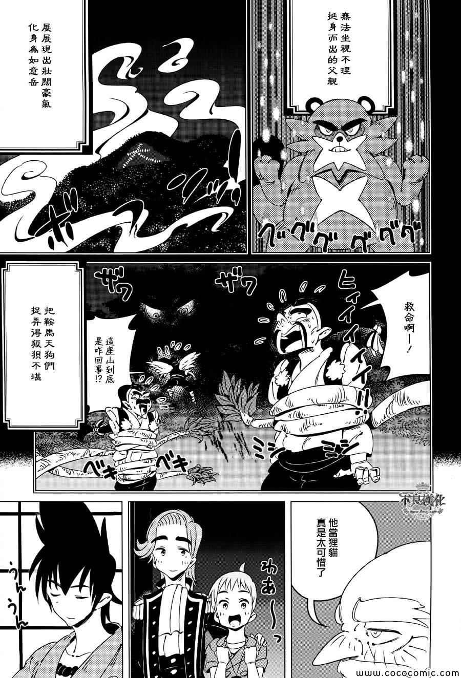 第8话