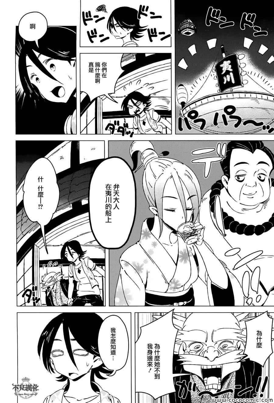 第8话