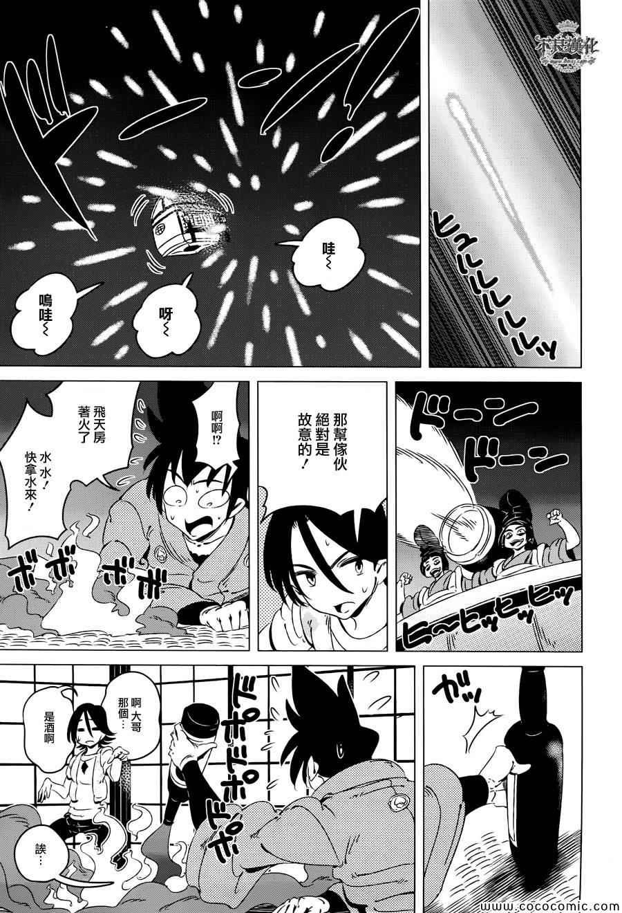 第8话