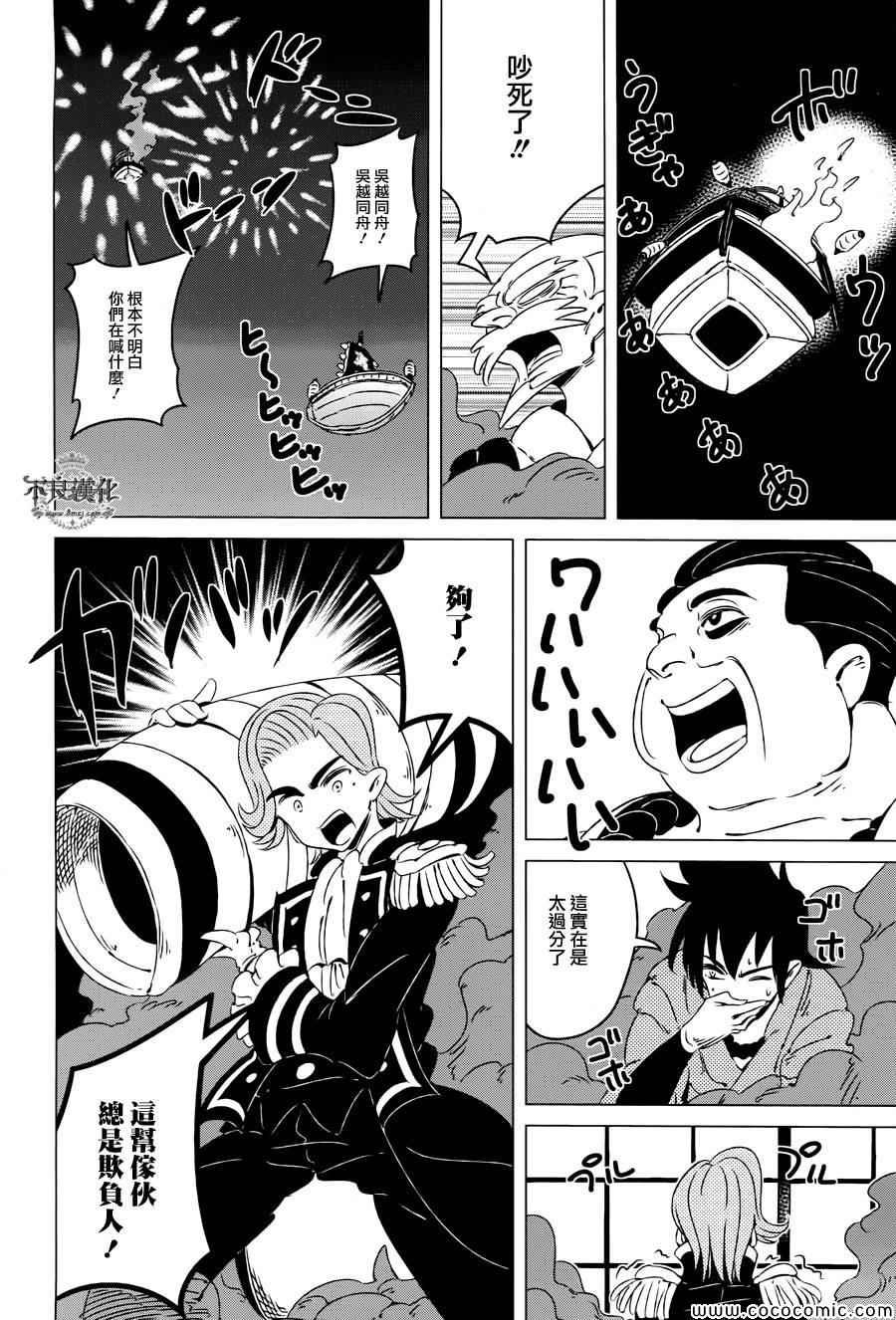 第8话