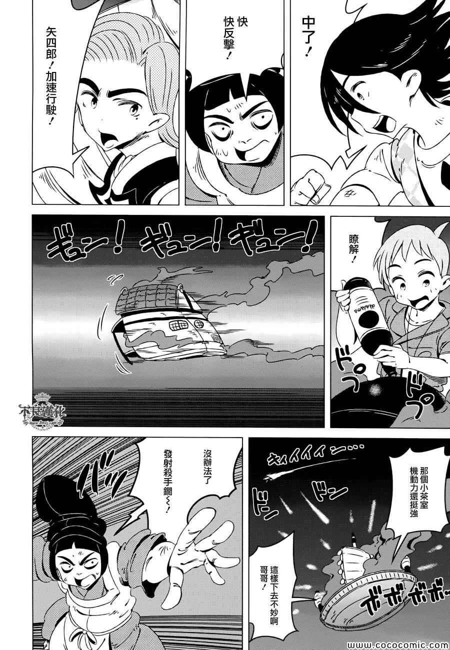 第8话