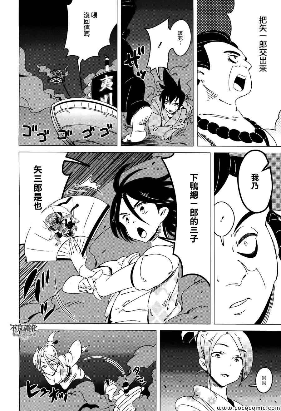 第8话