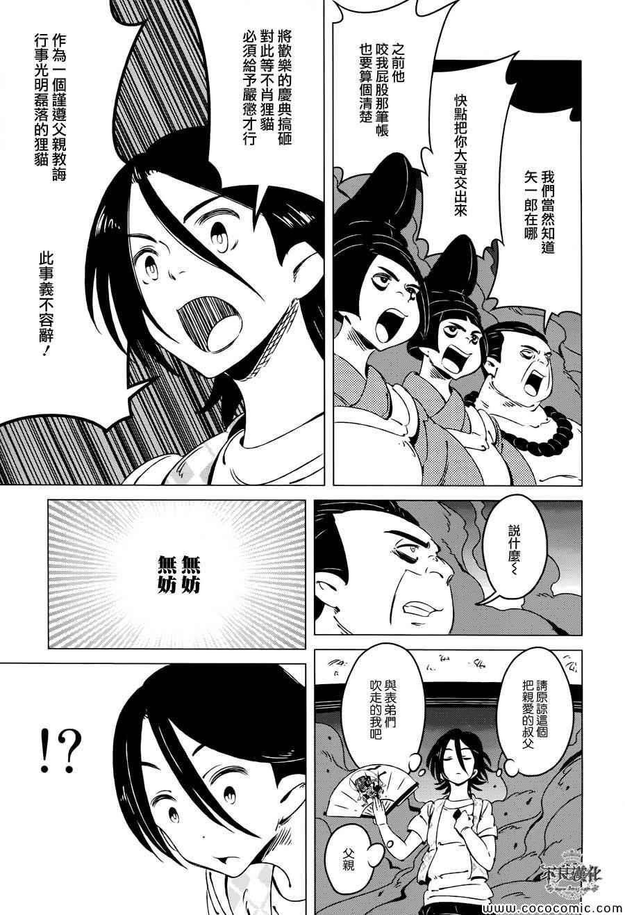 第8话