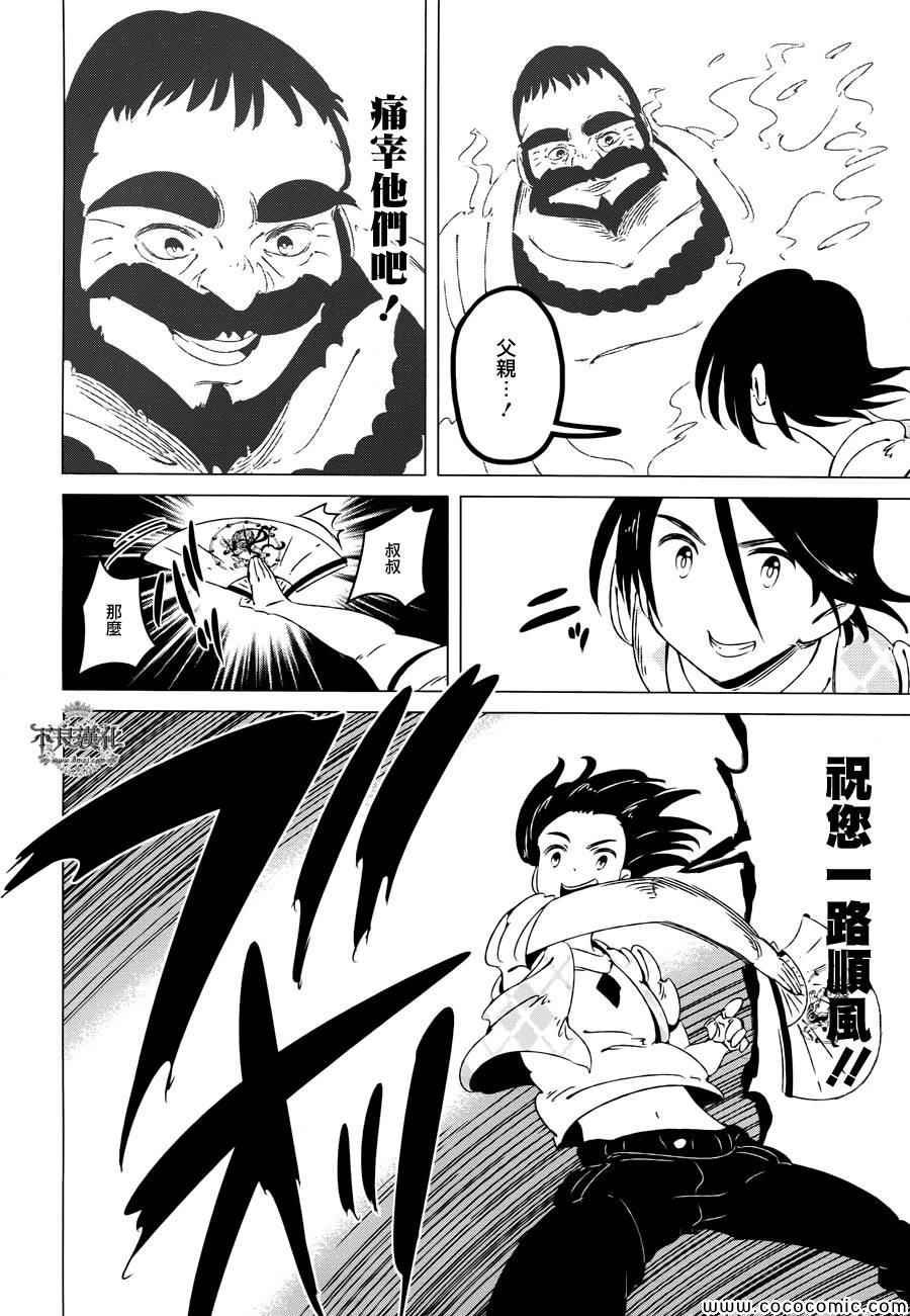第8话