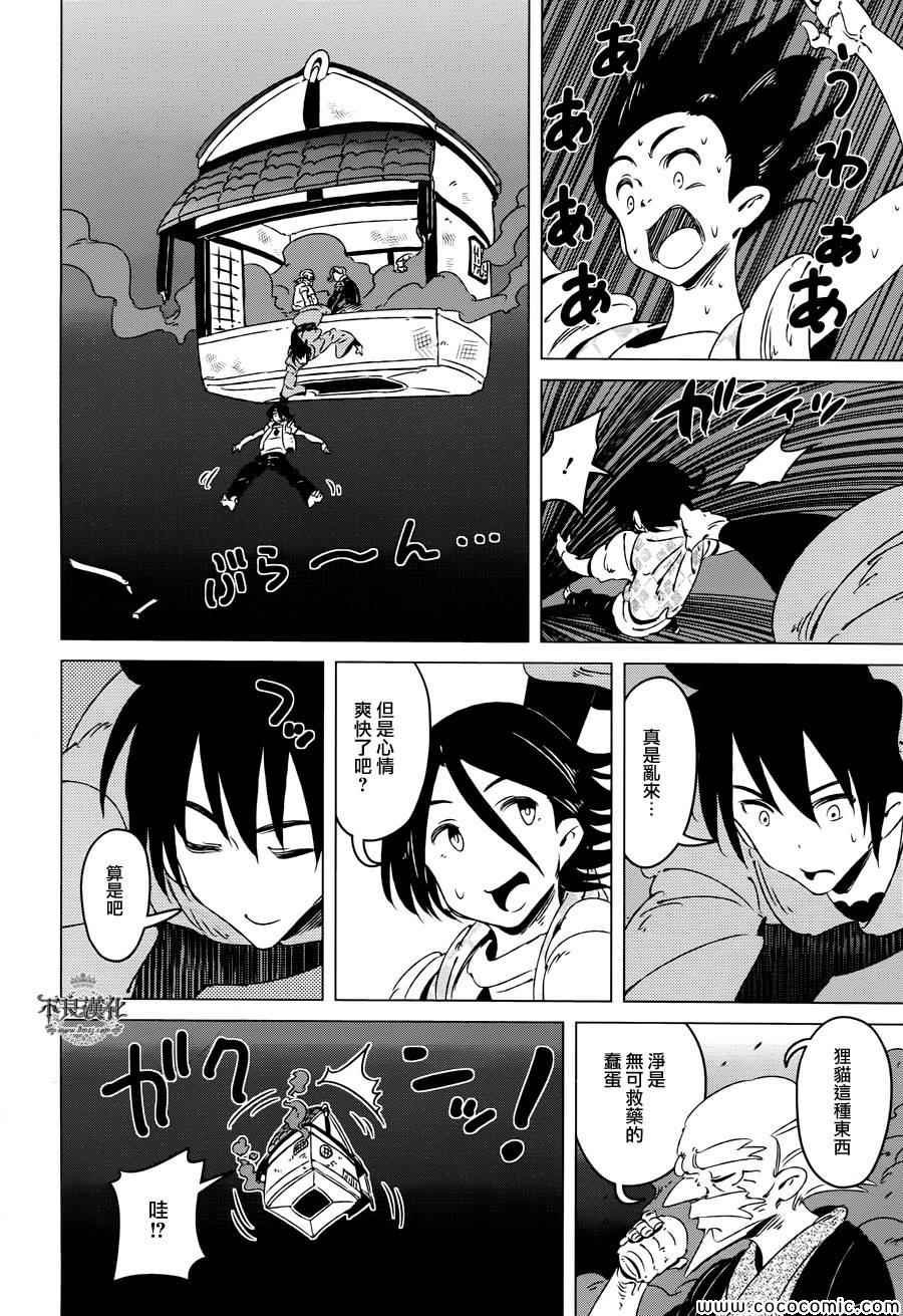 第8话