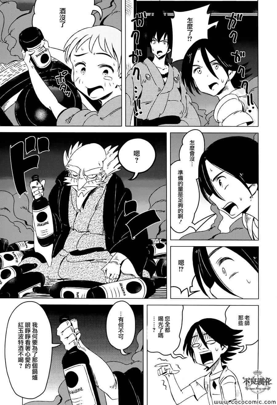 第8话