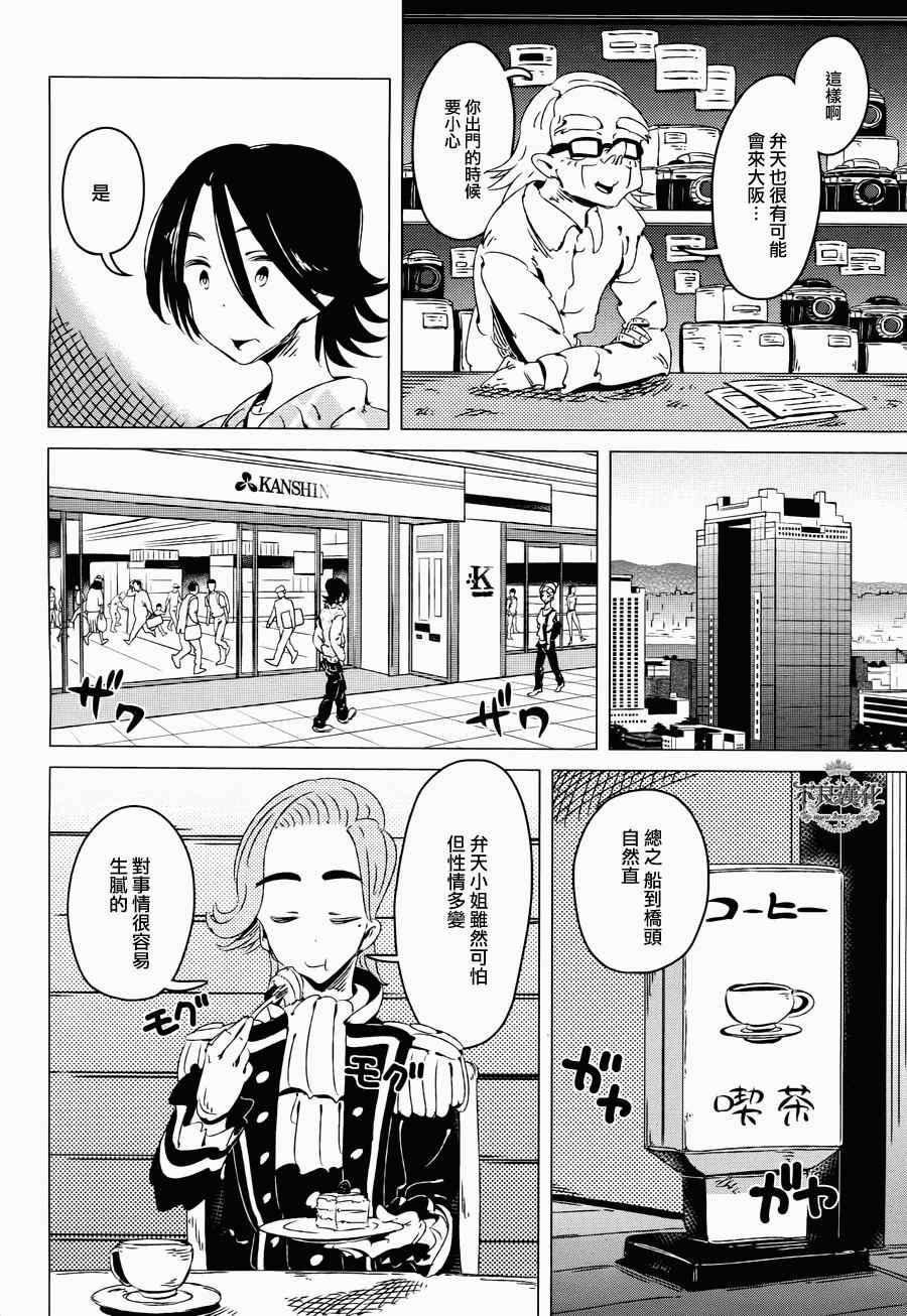 第9话