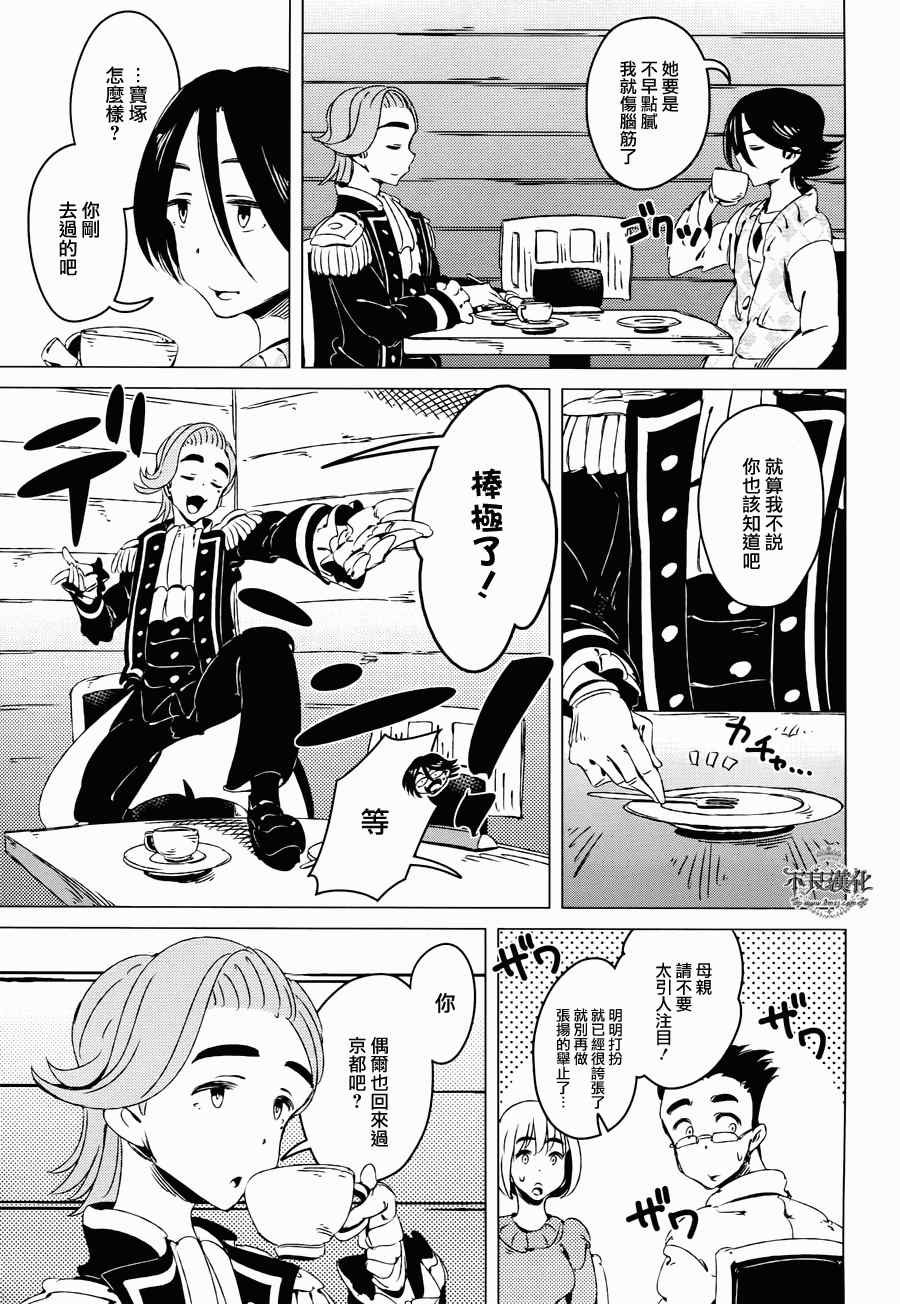 第9话